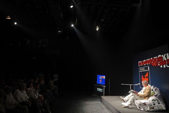 Russian Pioneer Magazine readings