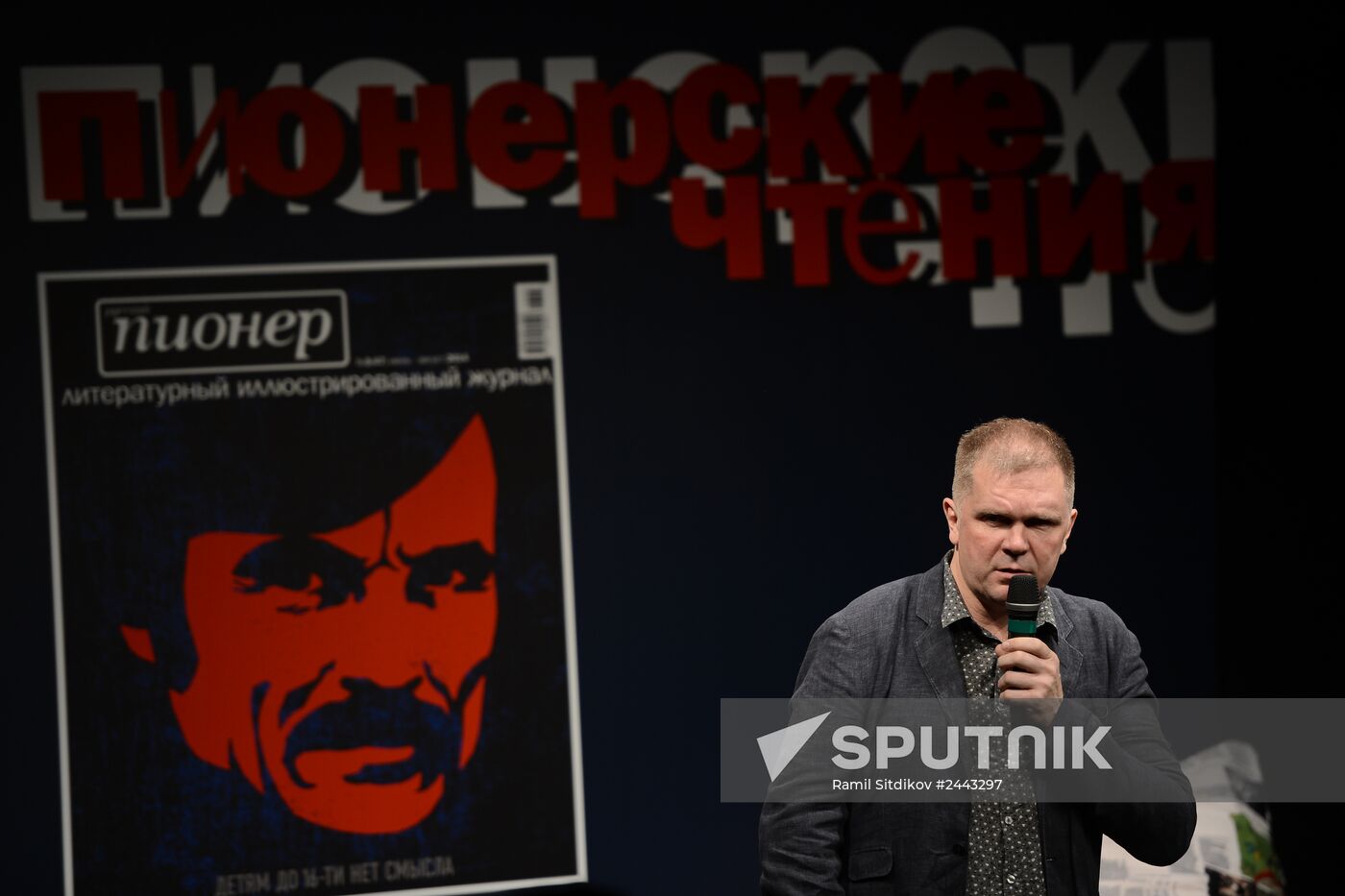 Russian Pioneer Magazine readings