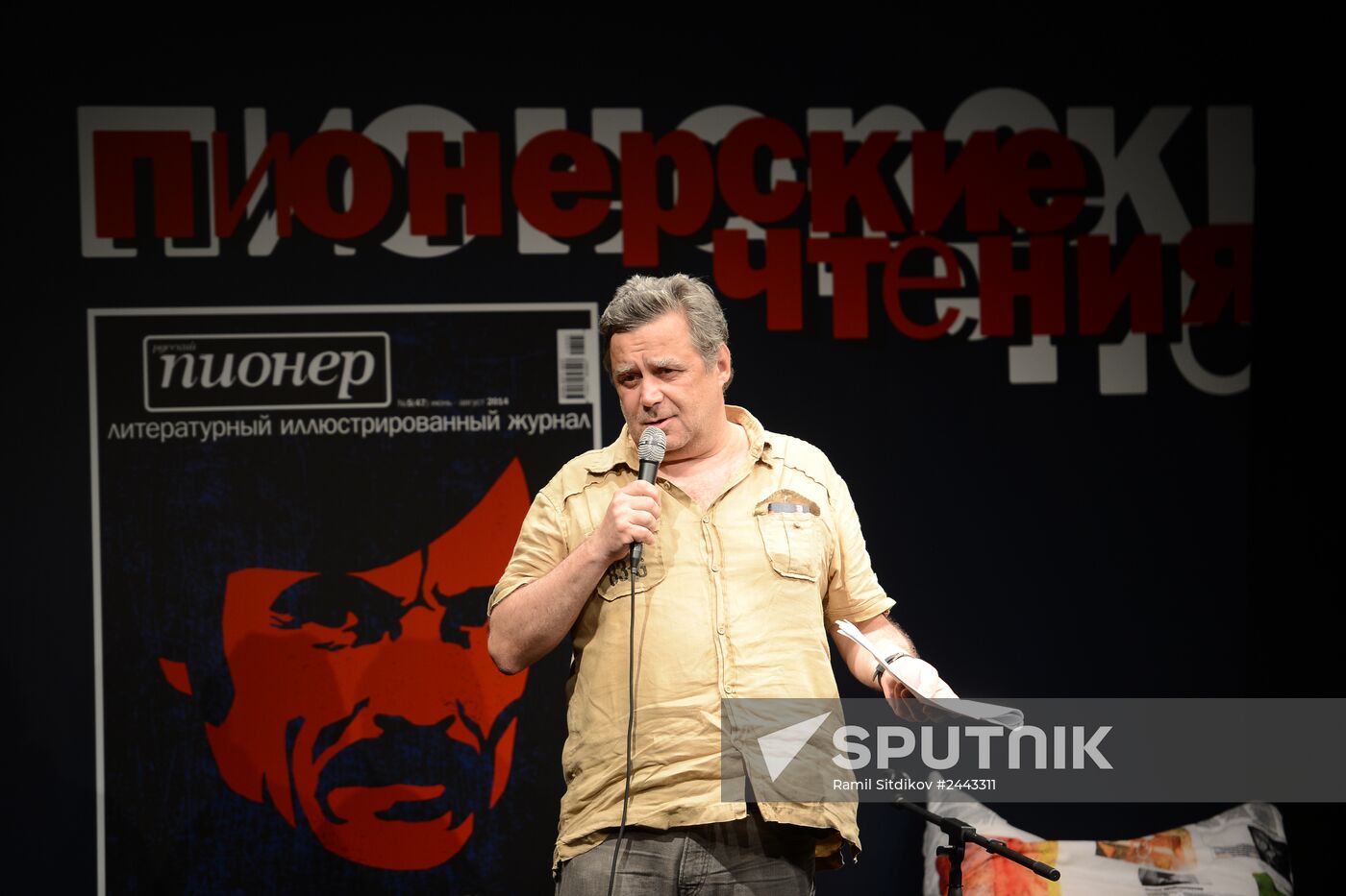Russian Pioneer Magazine readings