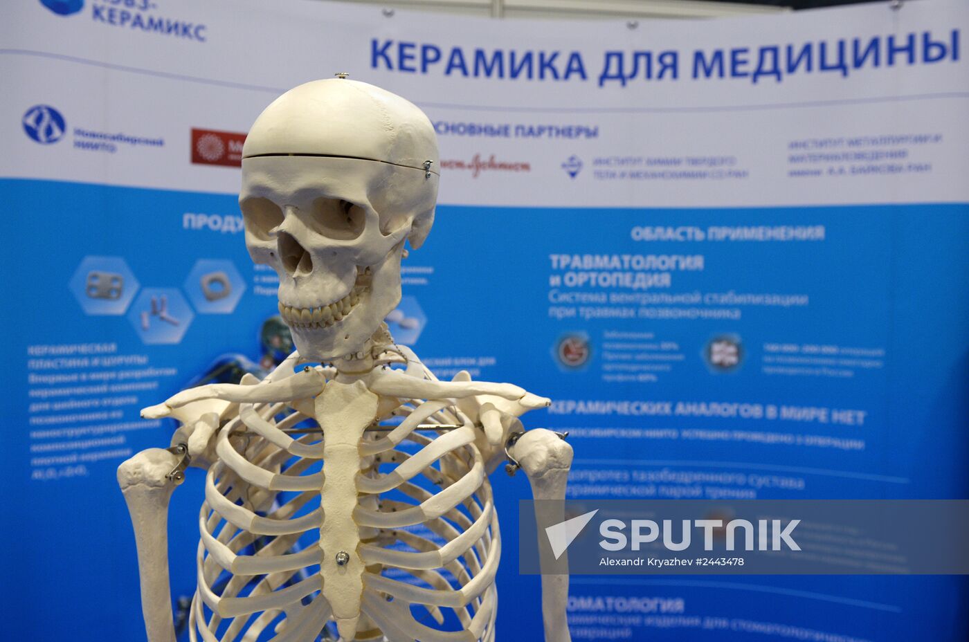 2nd Technoprom International Forum
