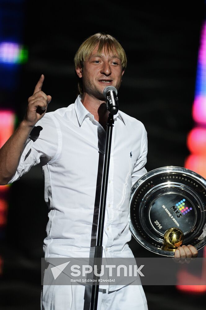 2014 Muz-TV Evolution music awards