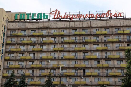 Cities of the world. Dnepropetrovsk