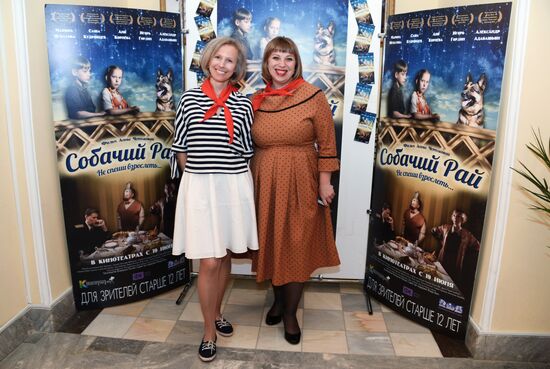 Premiere of the film "Dog Paradise"
