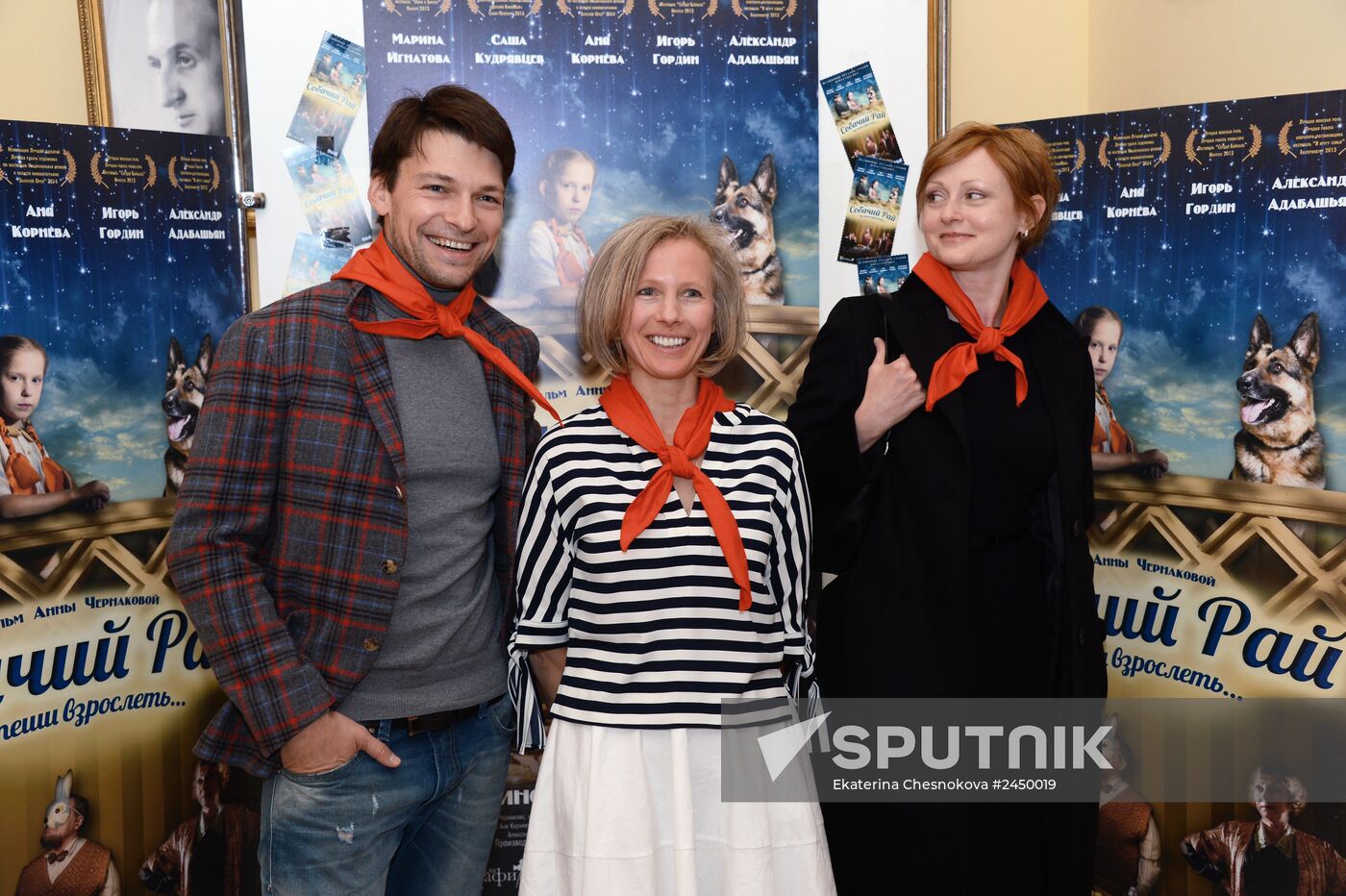 Premiere of the film "Dog Paradise"