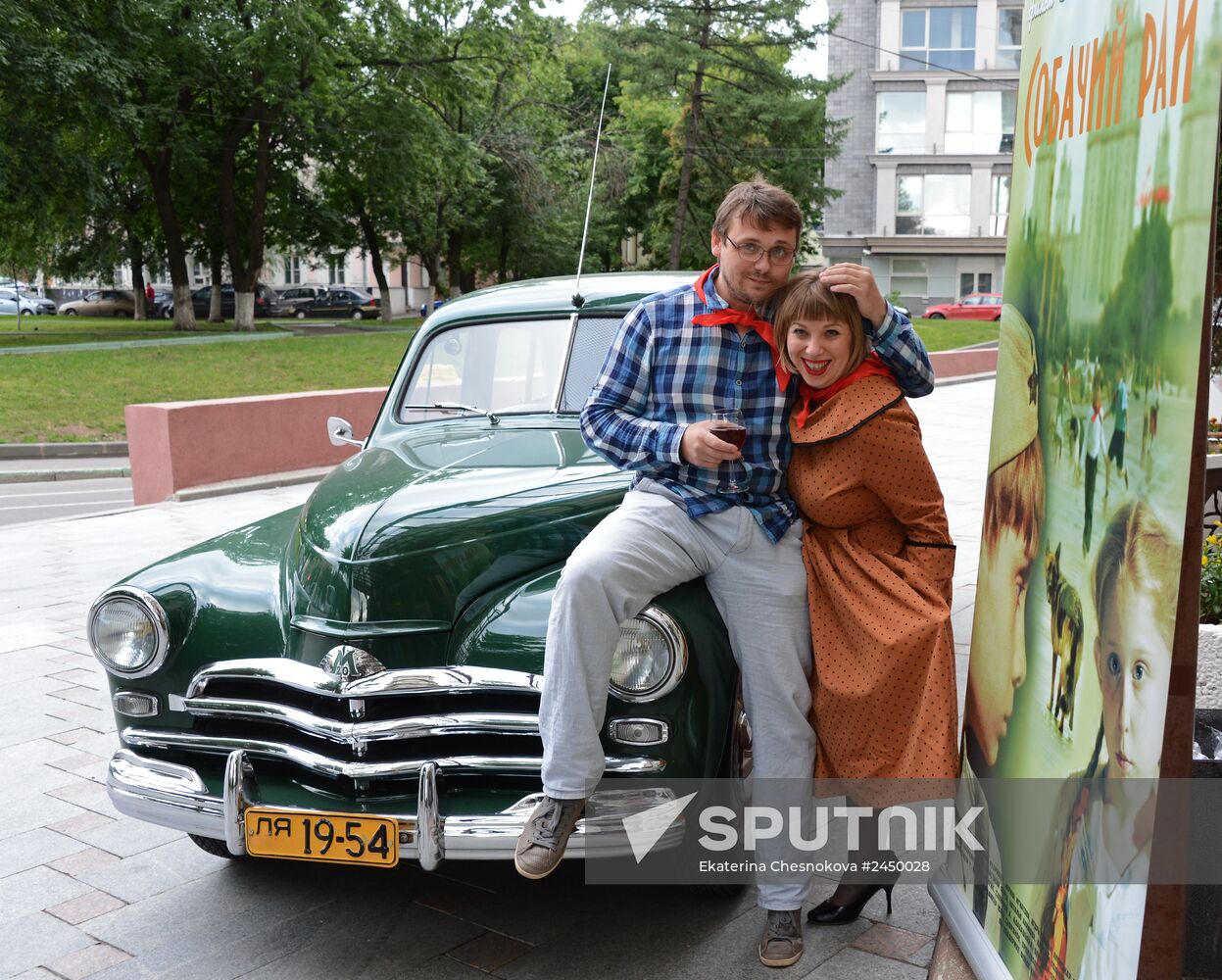 Premiere of the film "Dog Paradise"