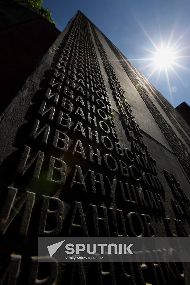 Day of Memory and Sorrow in Russian cities