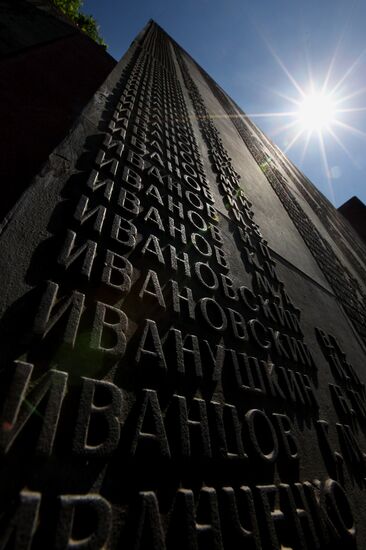 Day of Memory and Sorrow in Russian cities