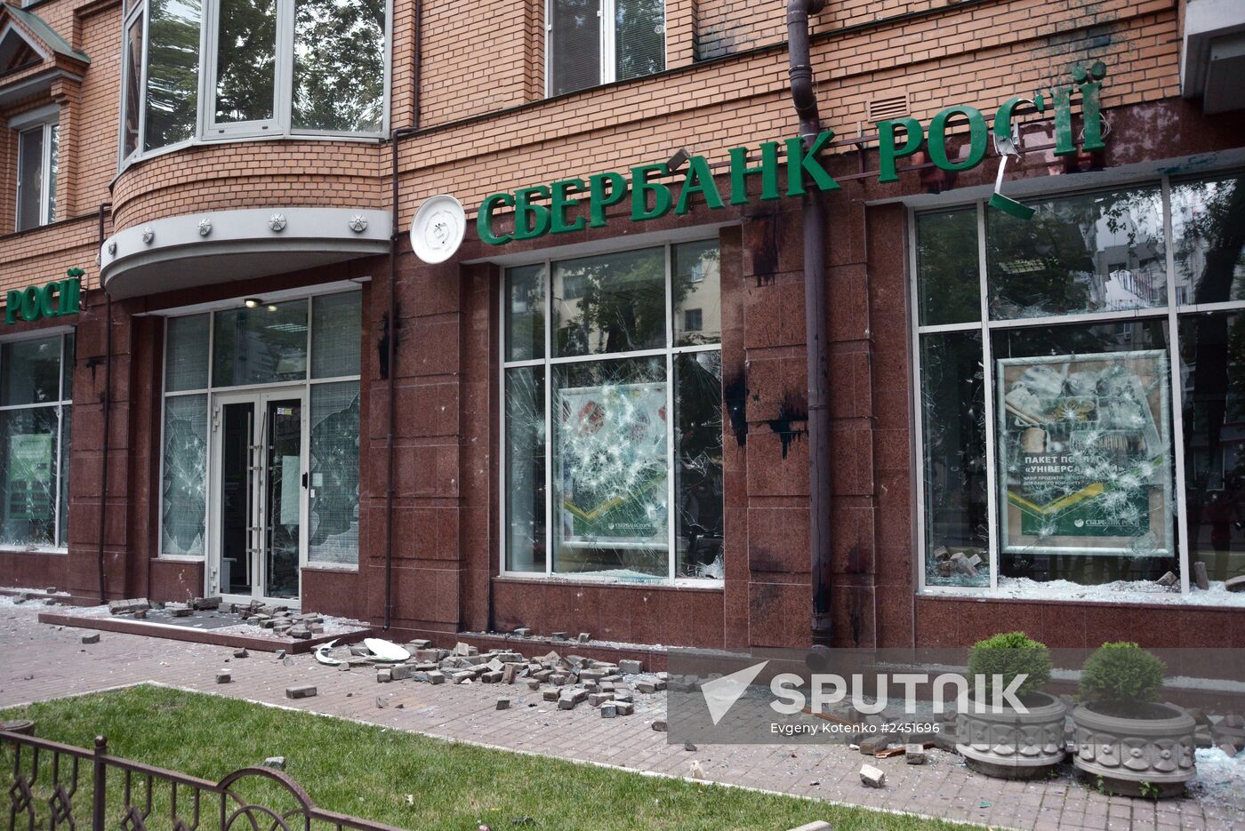 Unidentified persons vandalize Sberbank of Russia branch in Kiev persons vandalize Sberbank of Russia branch in Kiev