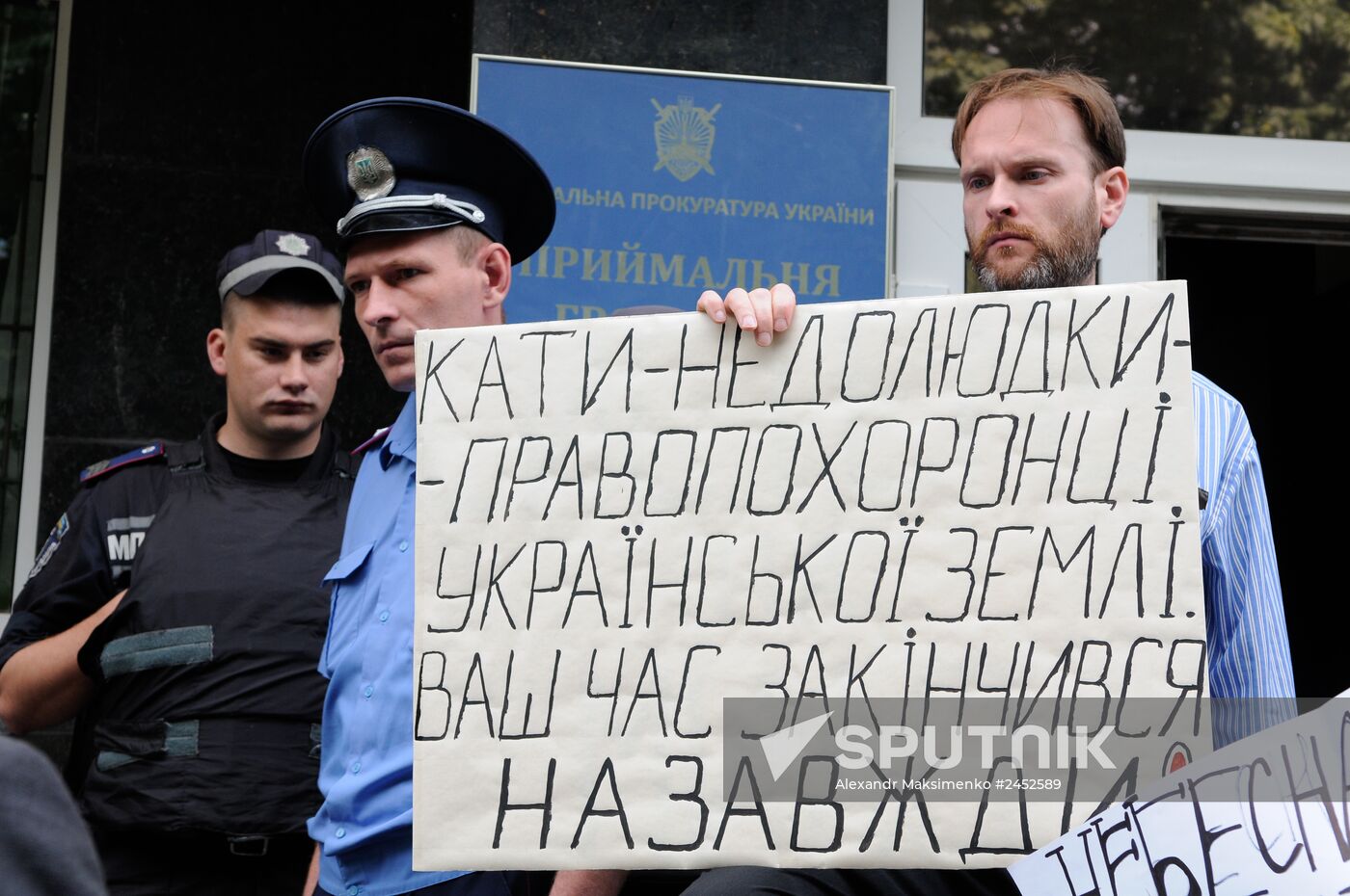 Picket by Ukraine's Prosecutor-General's Office in Kiev