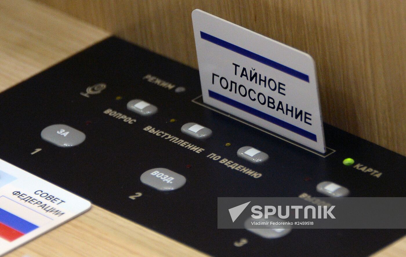 Federation Council meeting