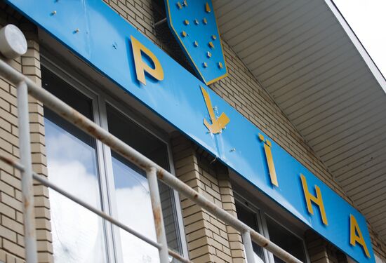 Situation at Izvarino border crossing point