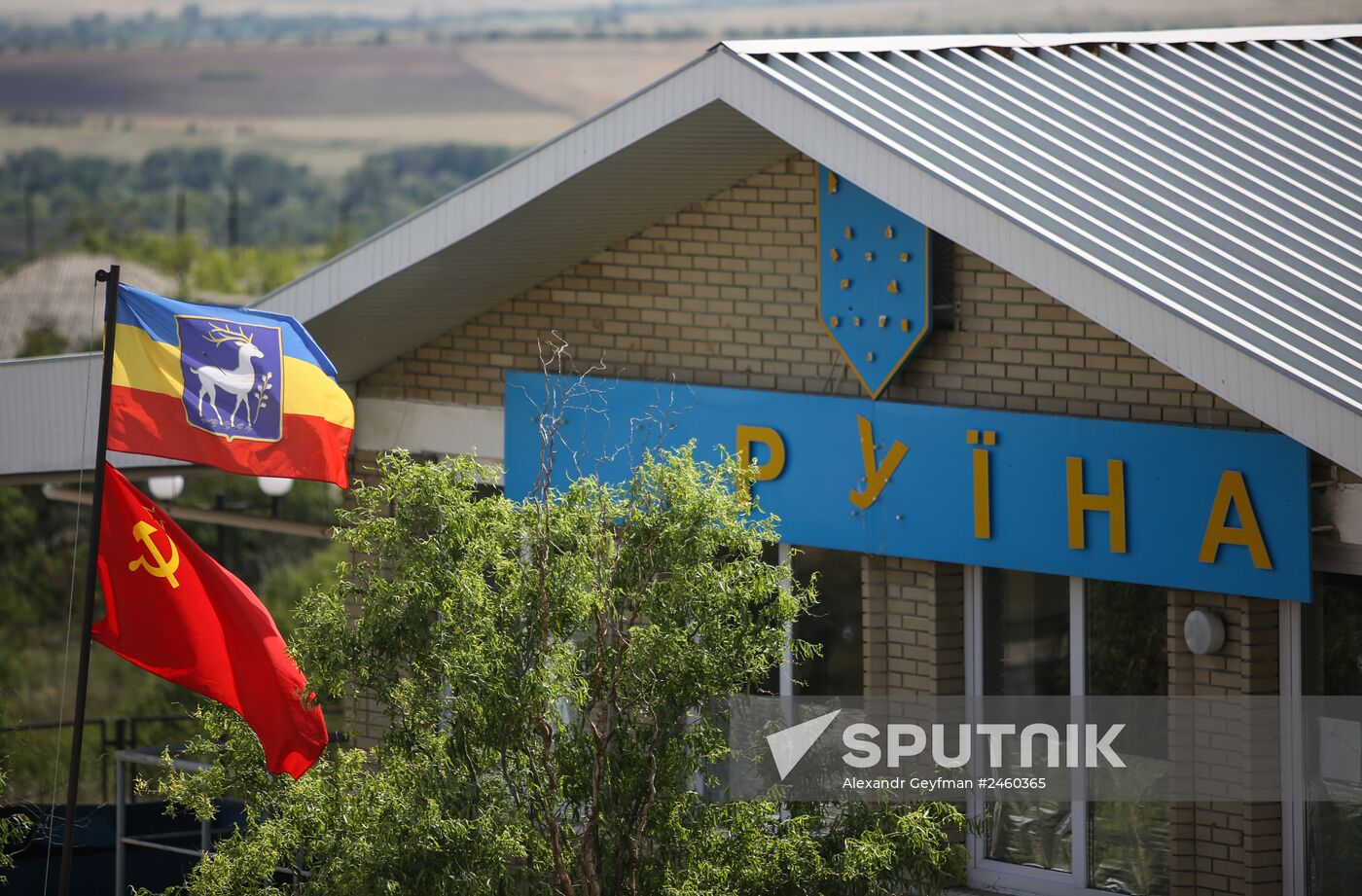 Izvarino border checkpoint