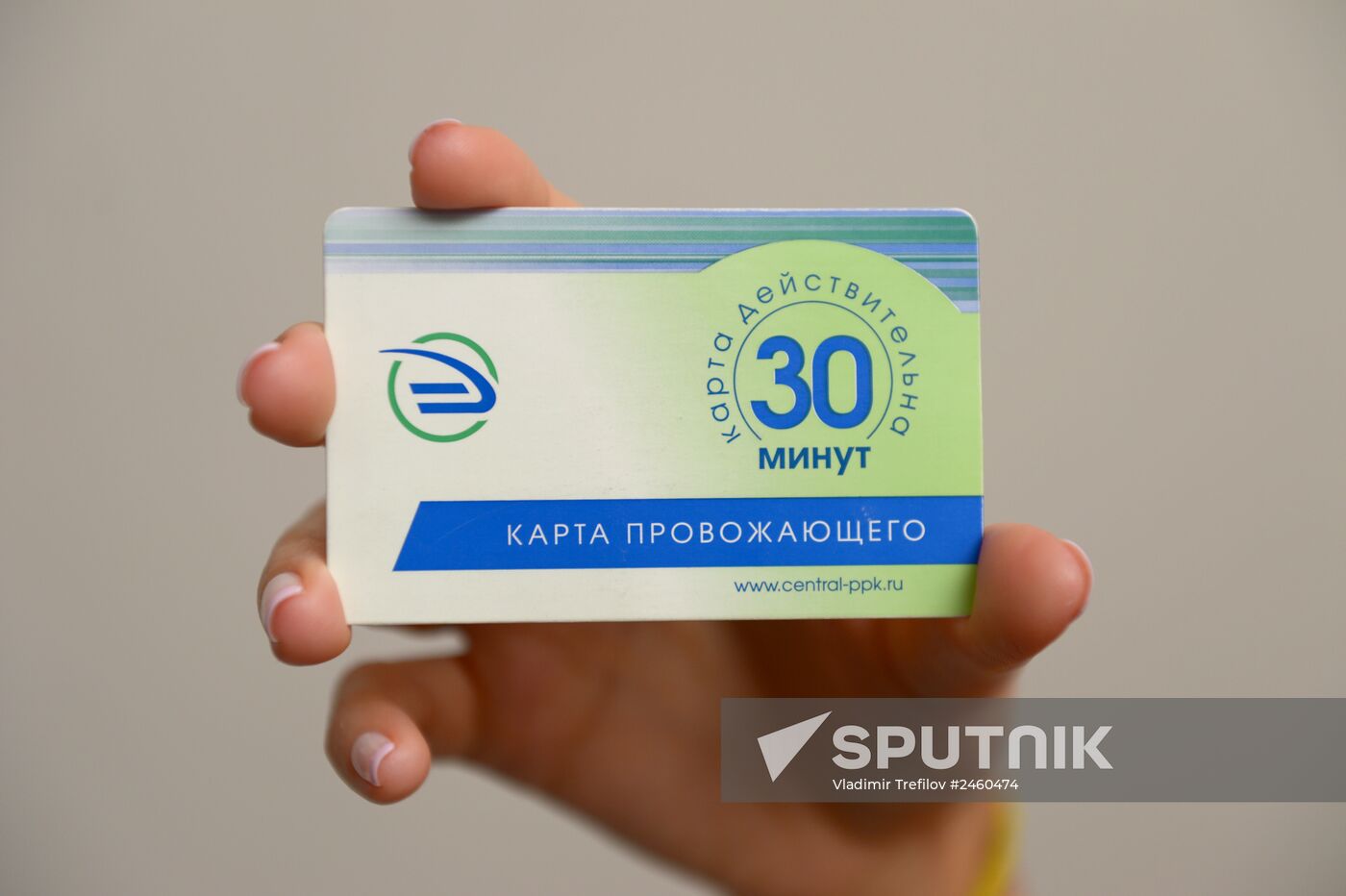 "See off" card