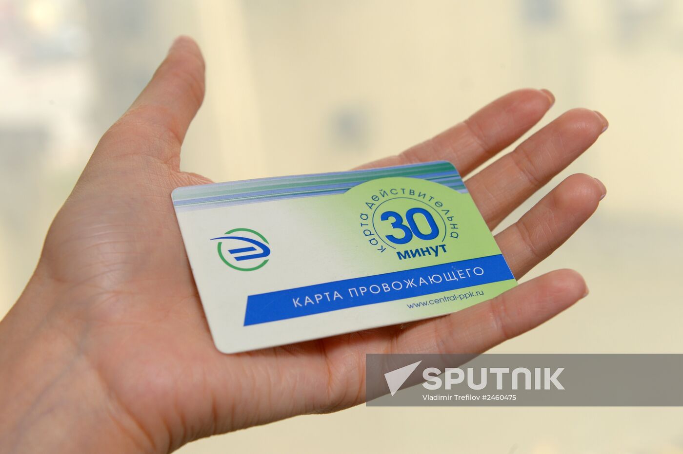 "See off" card