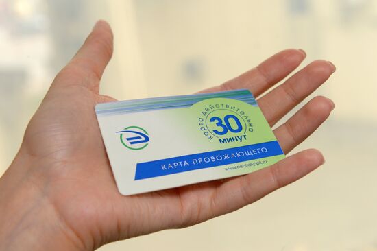 "See off" card