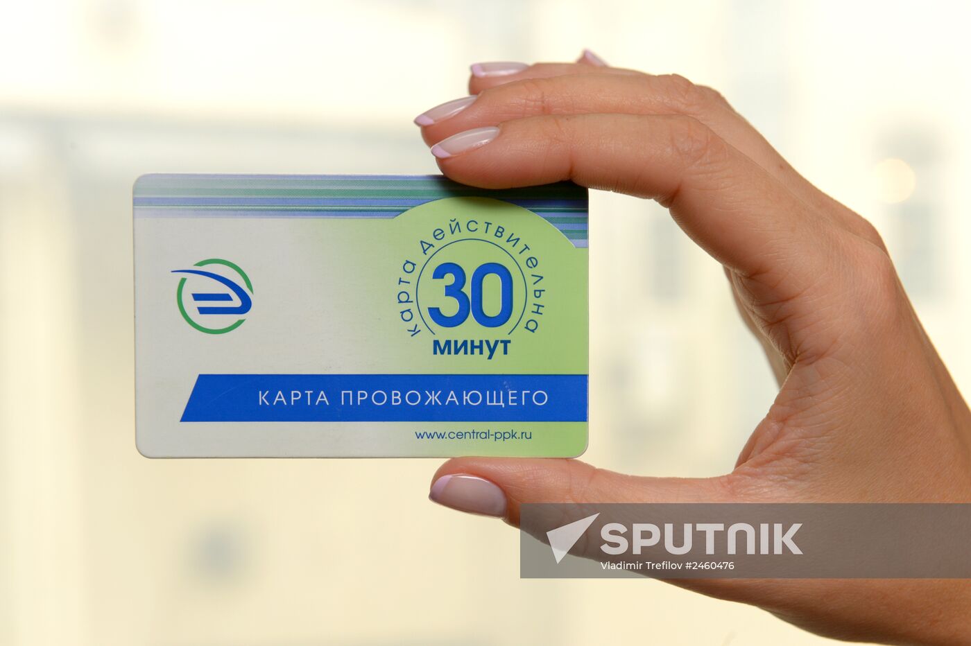 "See off" card