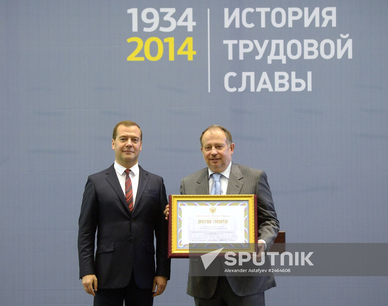 Dmitry Medvedev visits Lipetsk