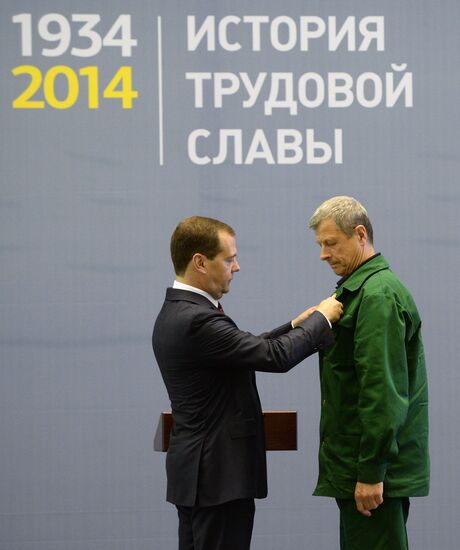 Dmitry Medvedev's working trip to Lipetsk