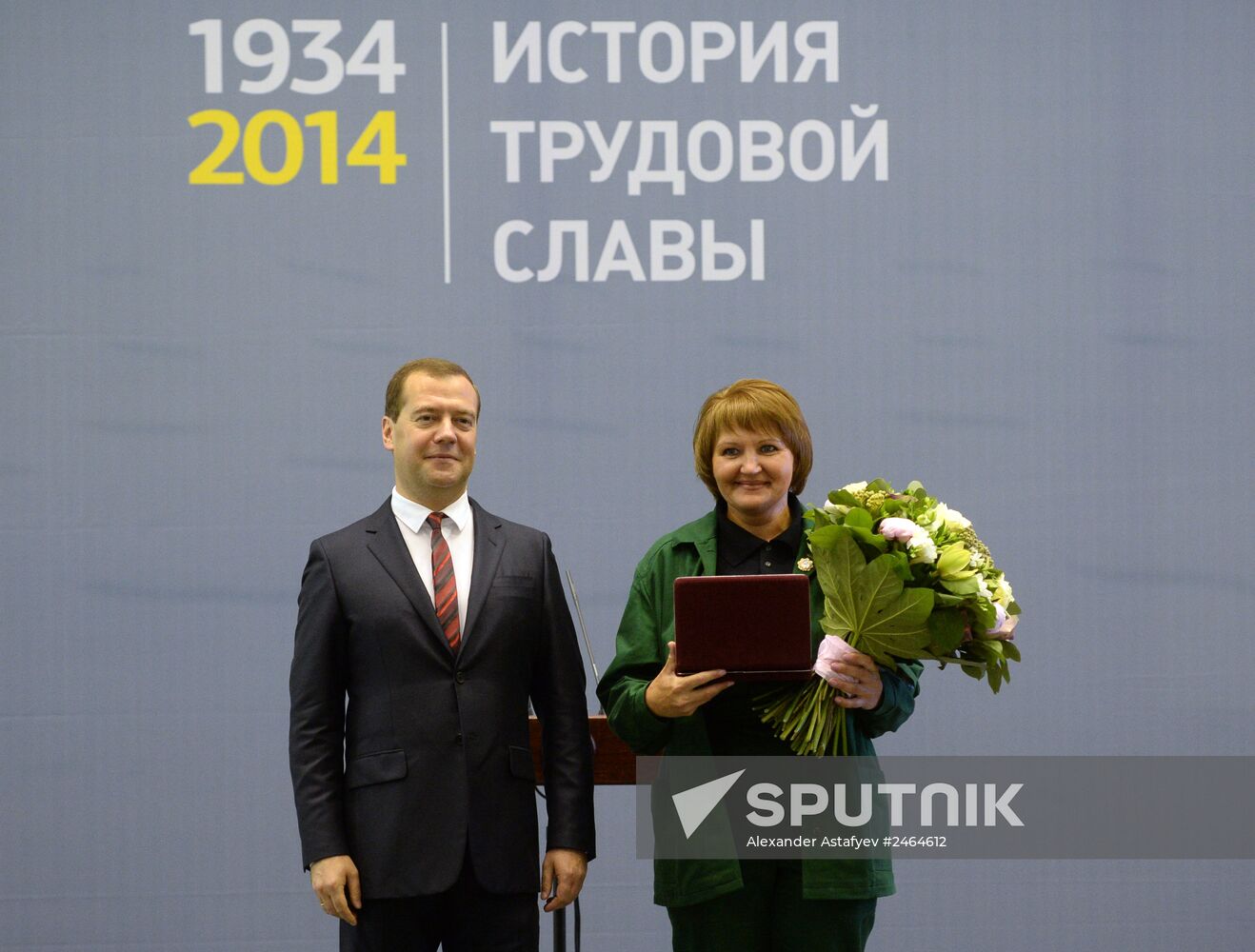 Dmitry Medvedev's working trip to Lipetsk