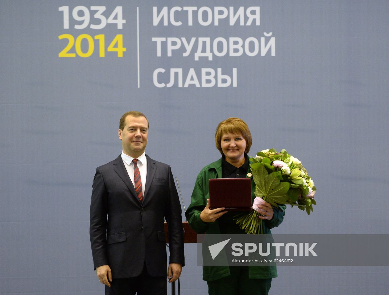 Dmitry Medvedev's working trip to Lipetsk