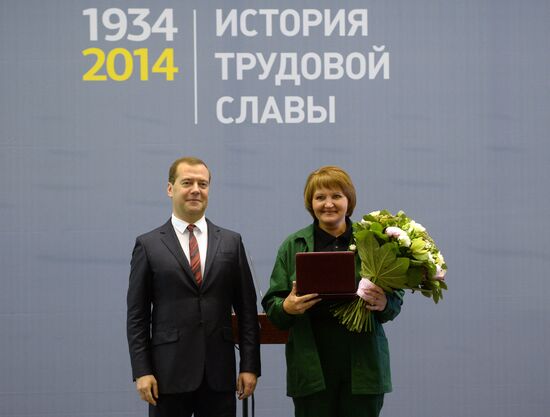 Dmitry Medvedev's working trip to Lipetsk
