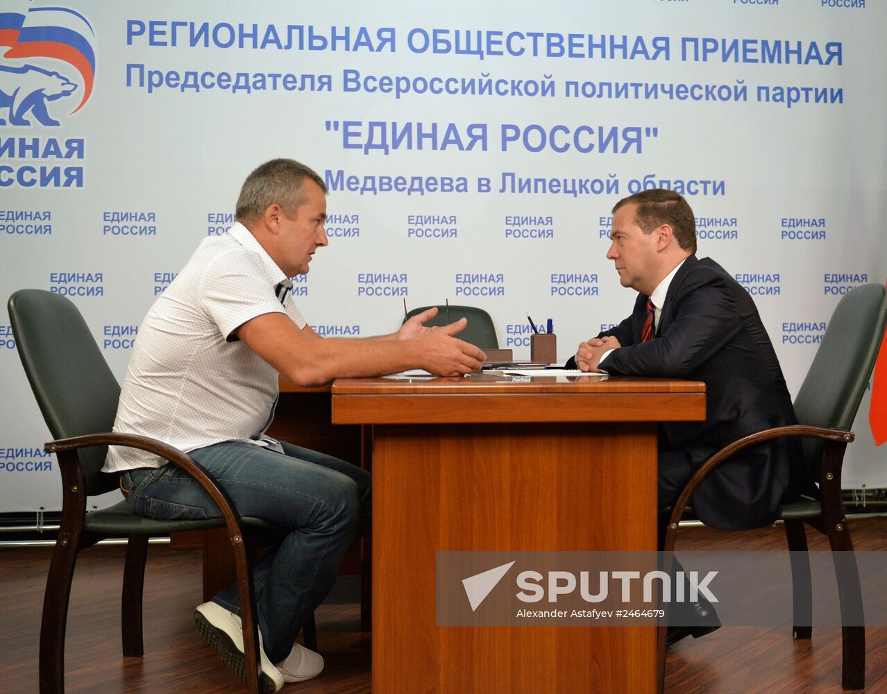 Dmitry Medvedev's working trip to Lipetsk