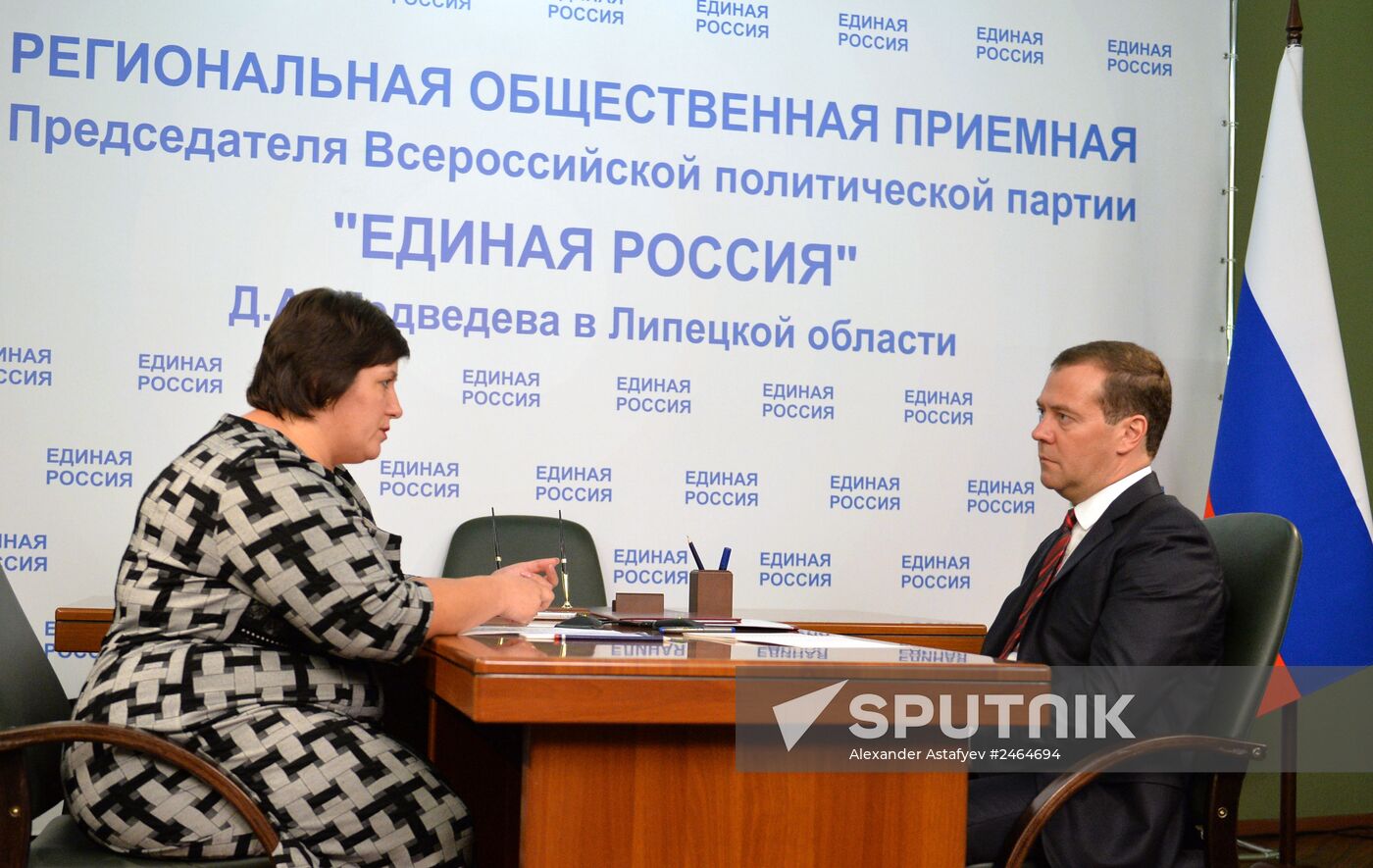 Dmitry Medvedev's working trip to Lipetsk
