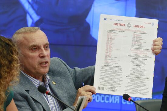 News conference on Alpha Group's 40th anniversary of establishment