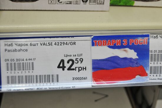 Russian-made goods get marked in Ukraine