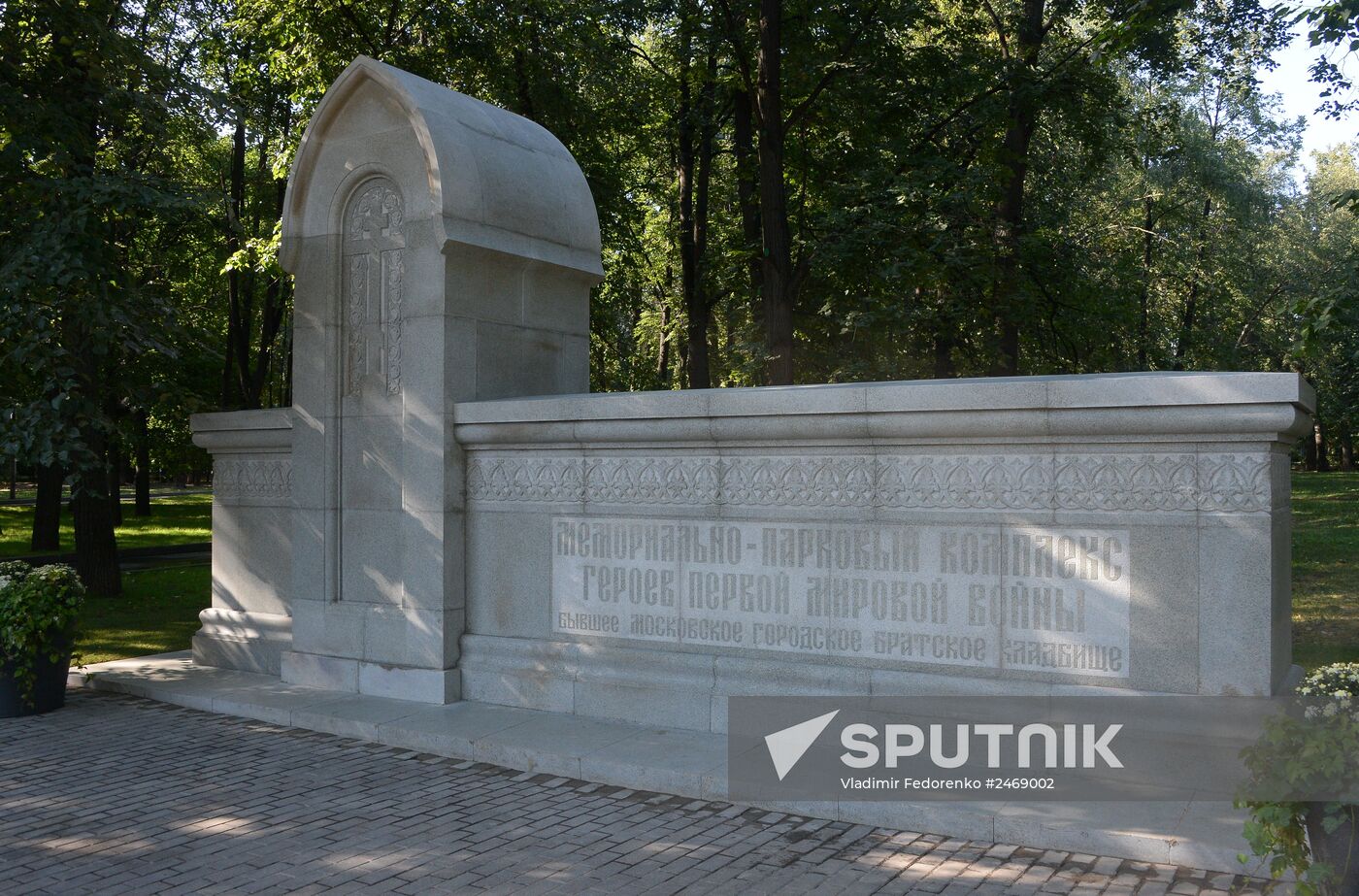Memorial Park Complex of World War I Heroes