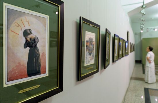 Exhibition "For Faith, Tsar and Fatherland!" opens in Moscow
