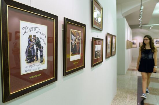 Exhibition "For Faith, Tsar and Fatherland!" opens in Moscow