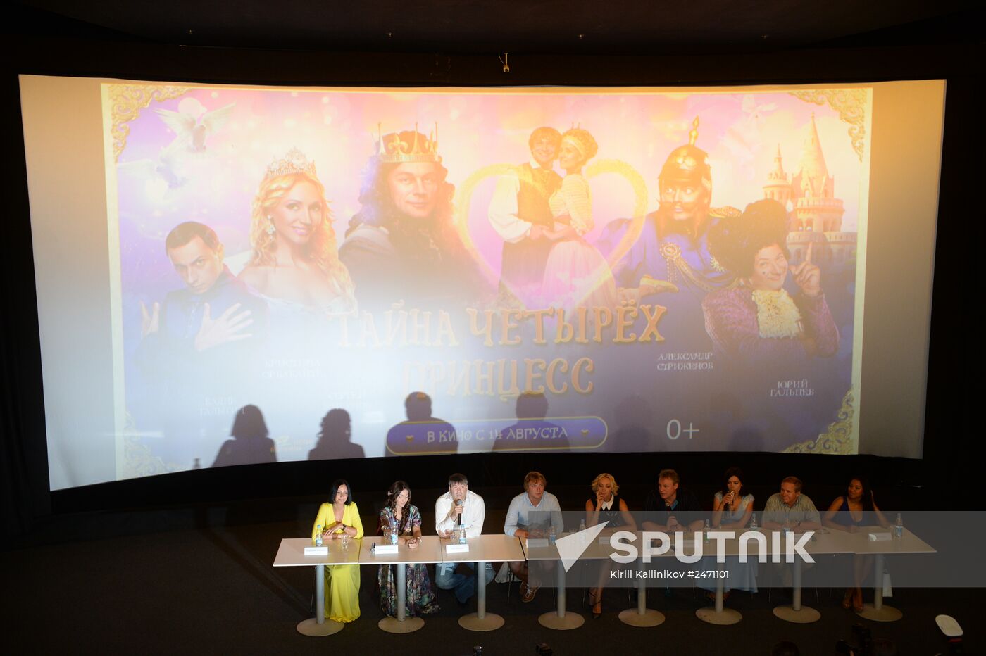Actors of fairy tale movie "The Mystery of the Four Princesses" hold news conference