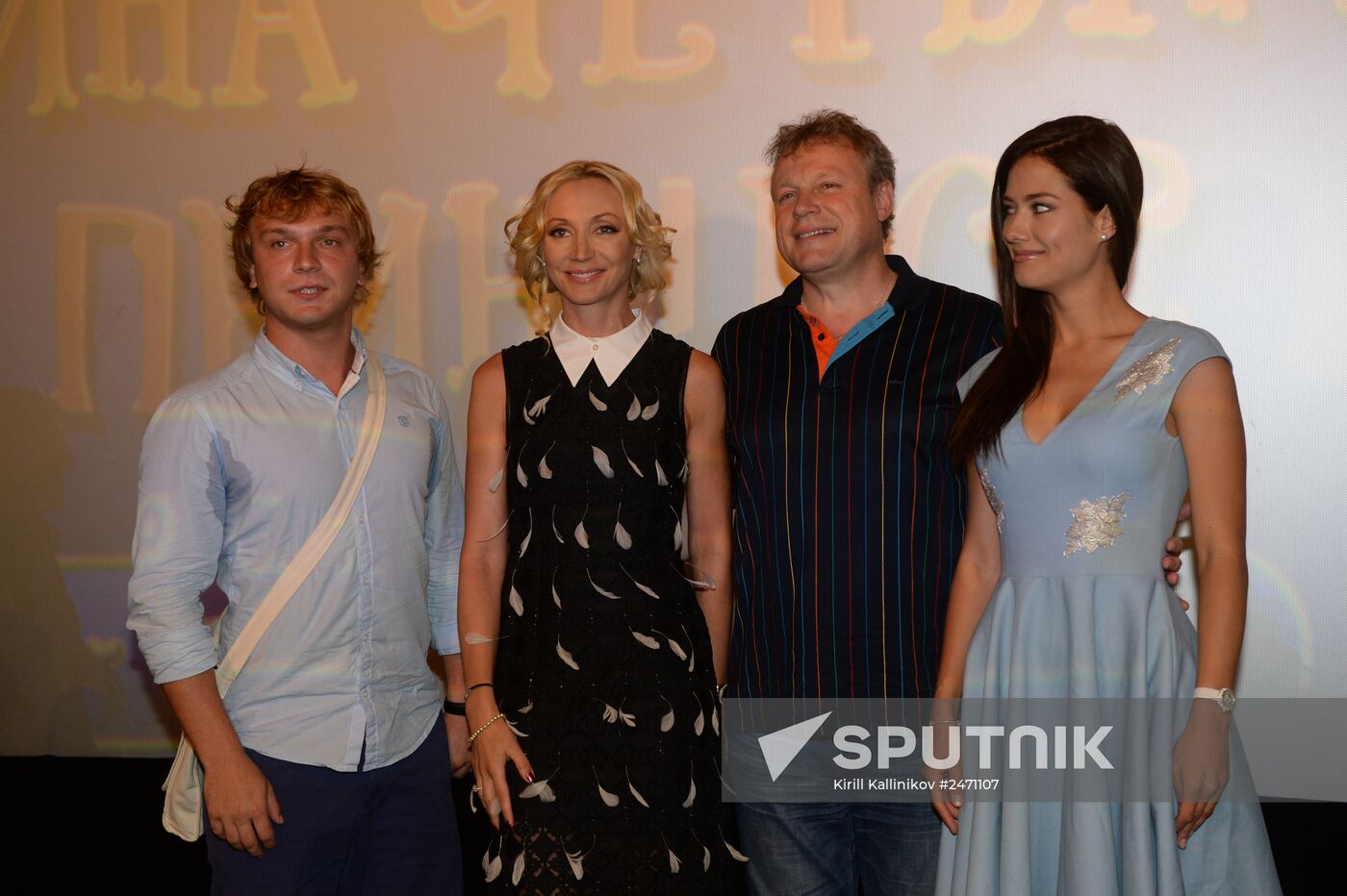 Actors of fairy tale movie "The Mystery of the Four Princesses" hold news conference