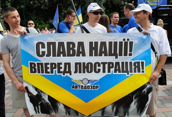 Rally by Verkhovna Rada building in Kiev