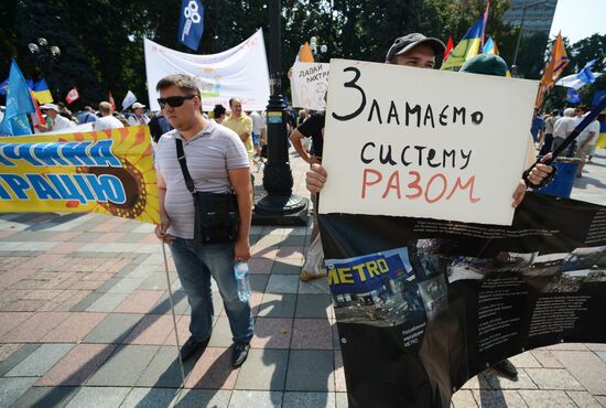 Rally demanding adoption of a law on lustration in Ukraine