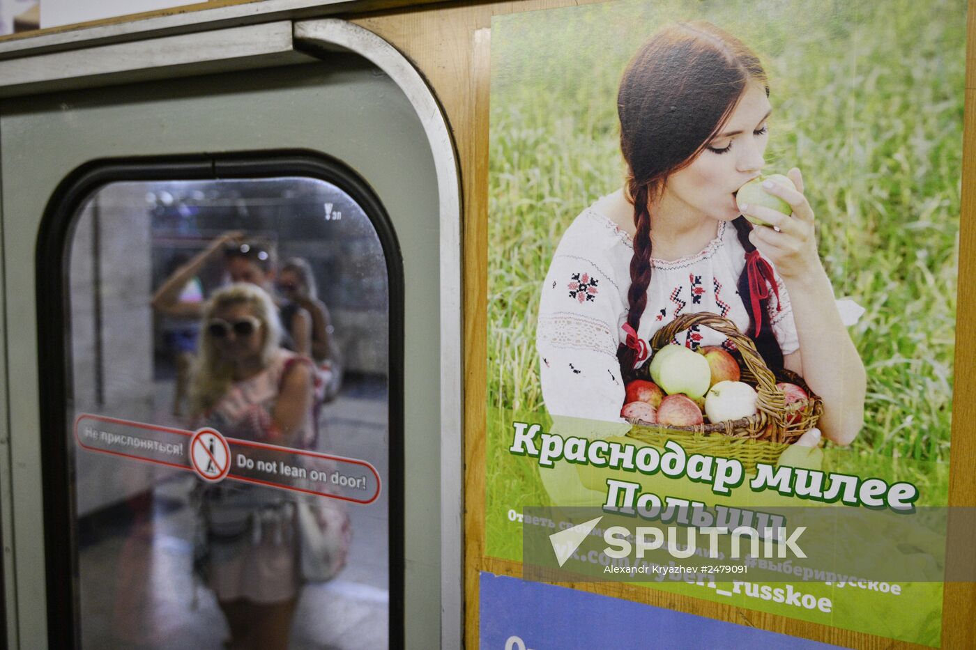 Posters urging people to buy domestic foods in Novosibirsk