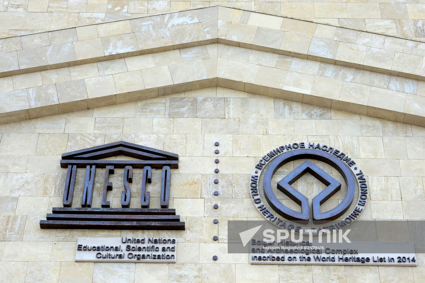 Bolgar Historical and Architectural Complex listed as UNESCO World Heritage site