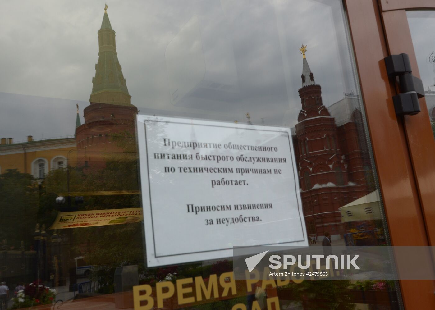 Four McDonald's restaurants suspended in Moscow
