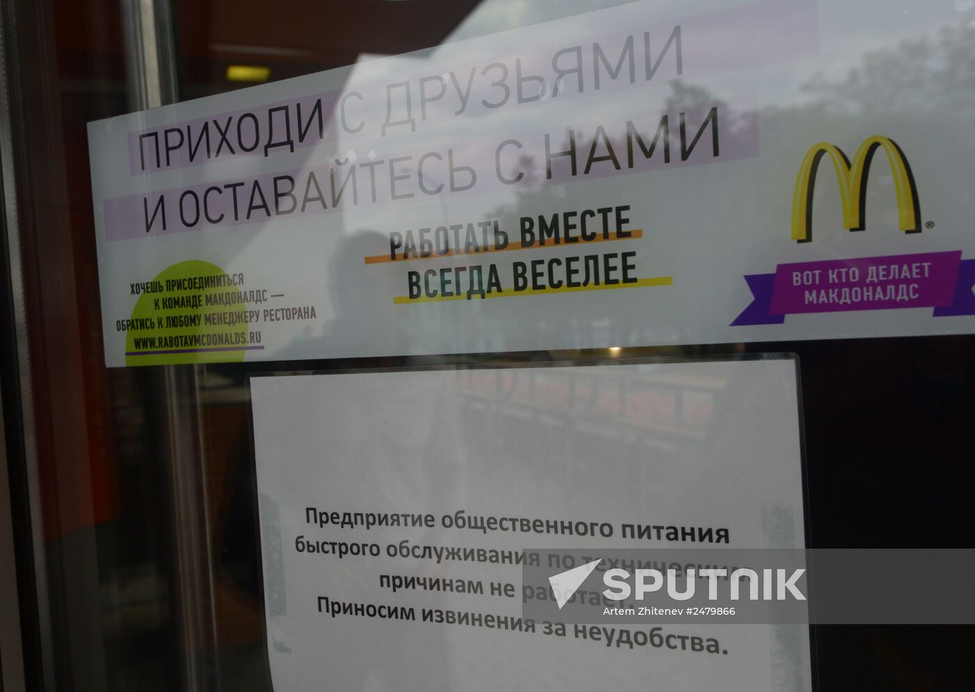 Four McDonald's restaurants suspended in Moscow