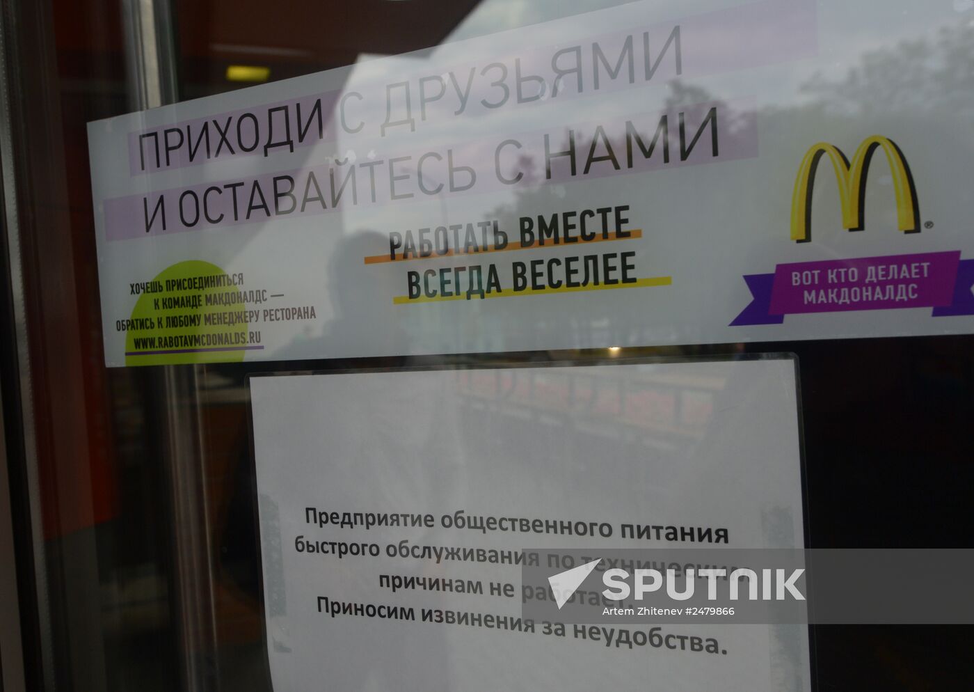Four McDonald's restaurants suspended in Moscow