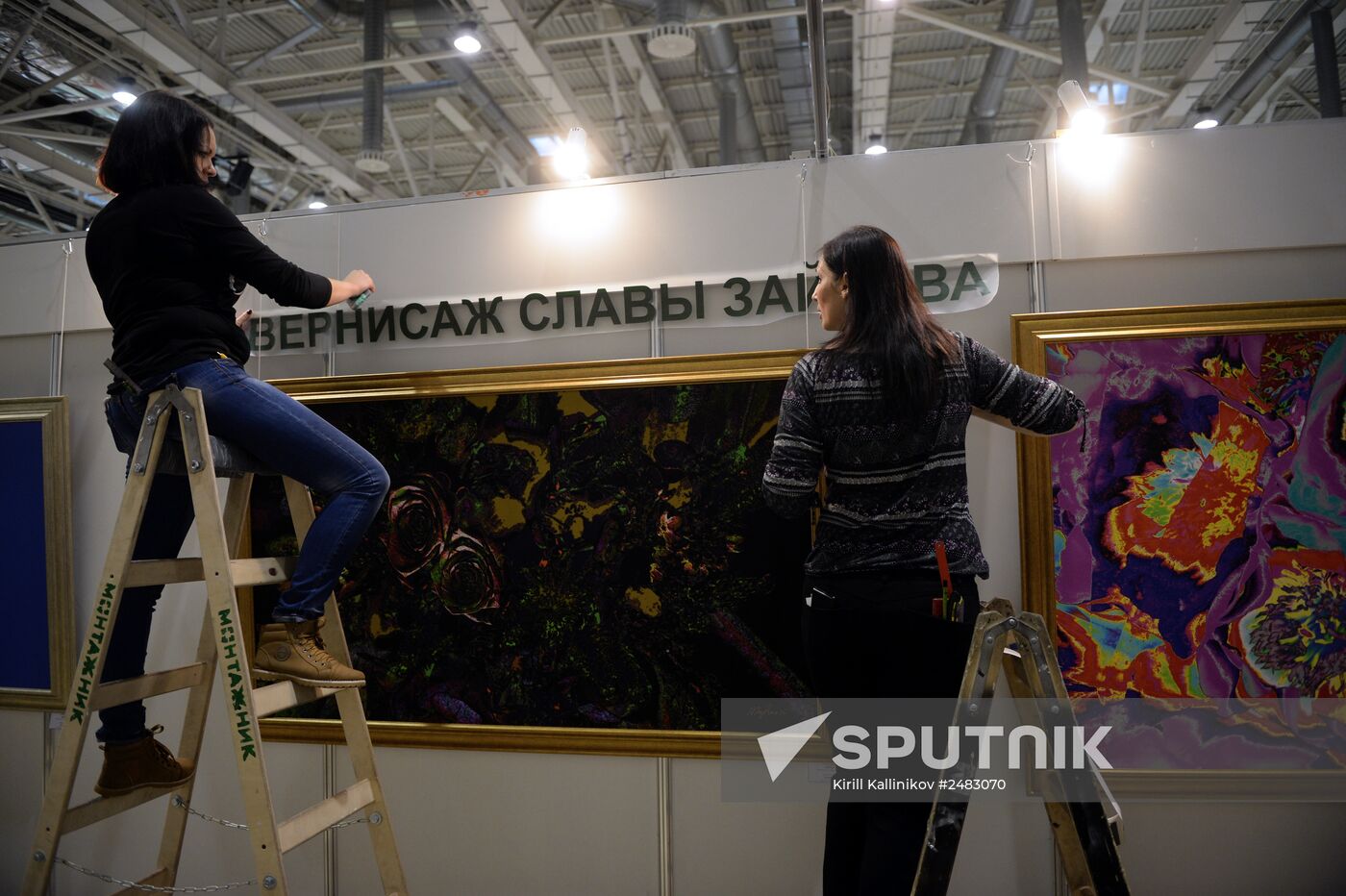 Flowers-IPM International Fair
