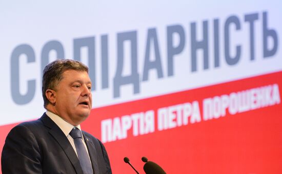 Solidarity Party holds convention in Kiev