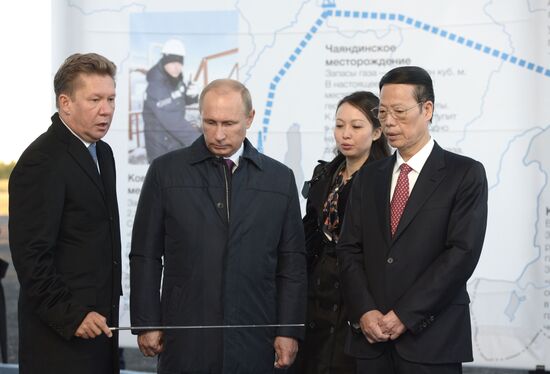 Vladimir Putin's working visit to Far Eastern Federal District