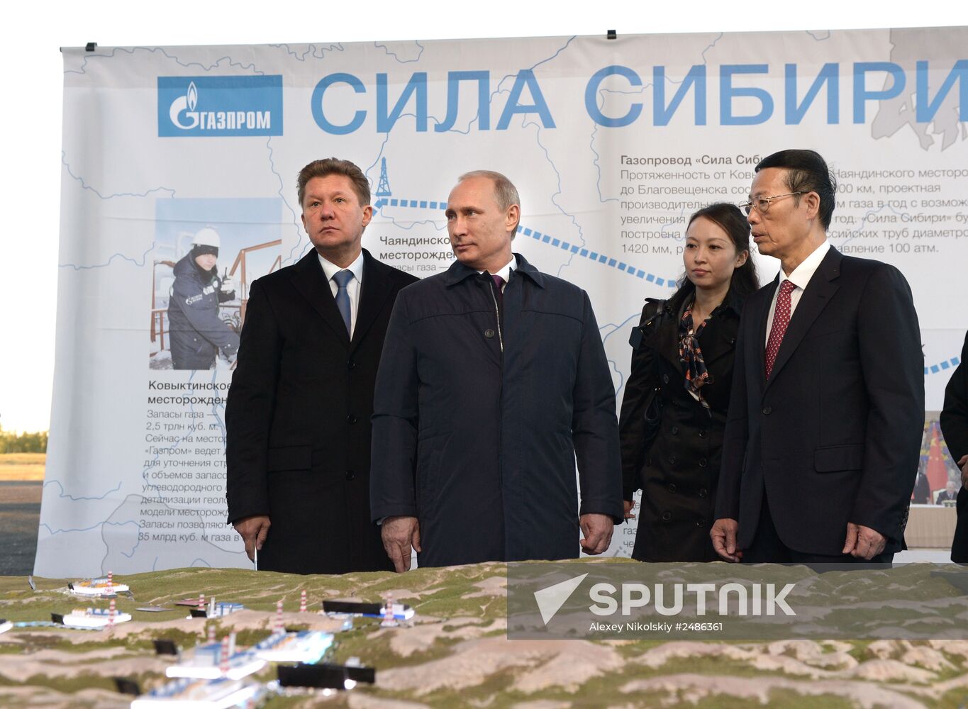 Vladimir Putin's working visit to Far Eastern Federal District