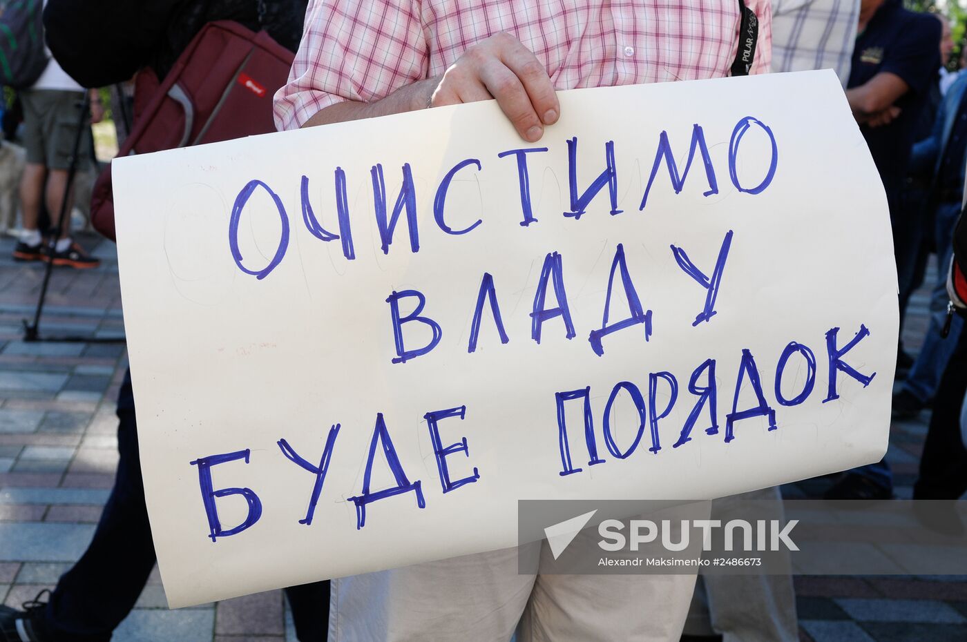 Svoboda All-Ukrainian Union supports lustration law