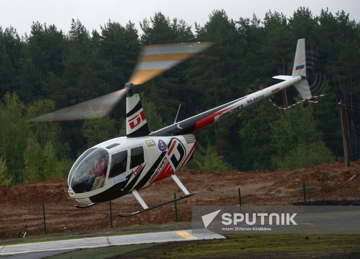 Helicopter Race for the Mill Cup