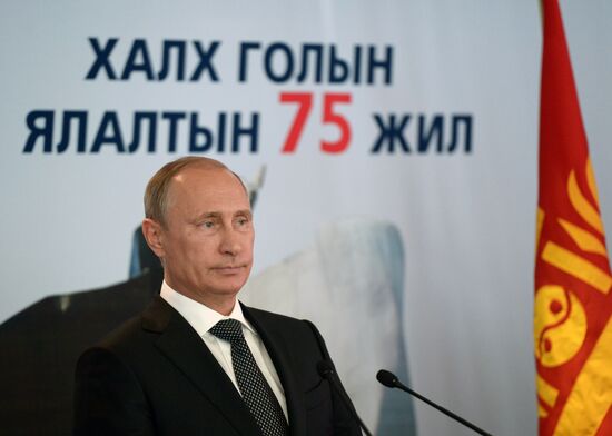 Vladimir Putin's working visit to Mongolia