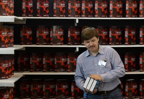 The 27th Moscow International Book Fair