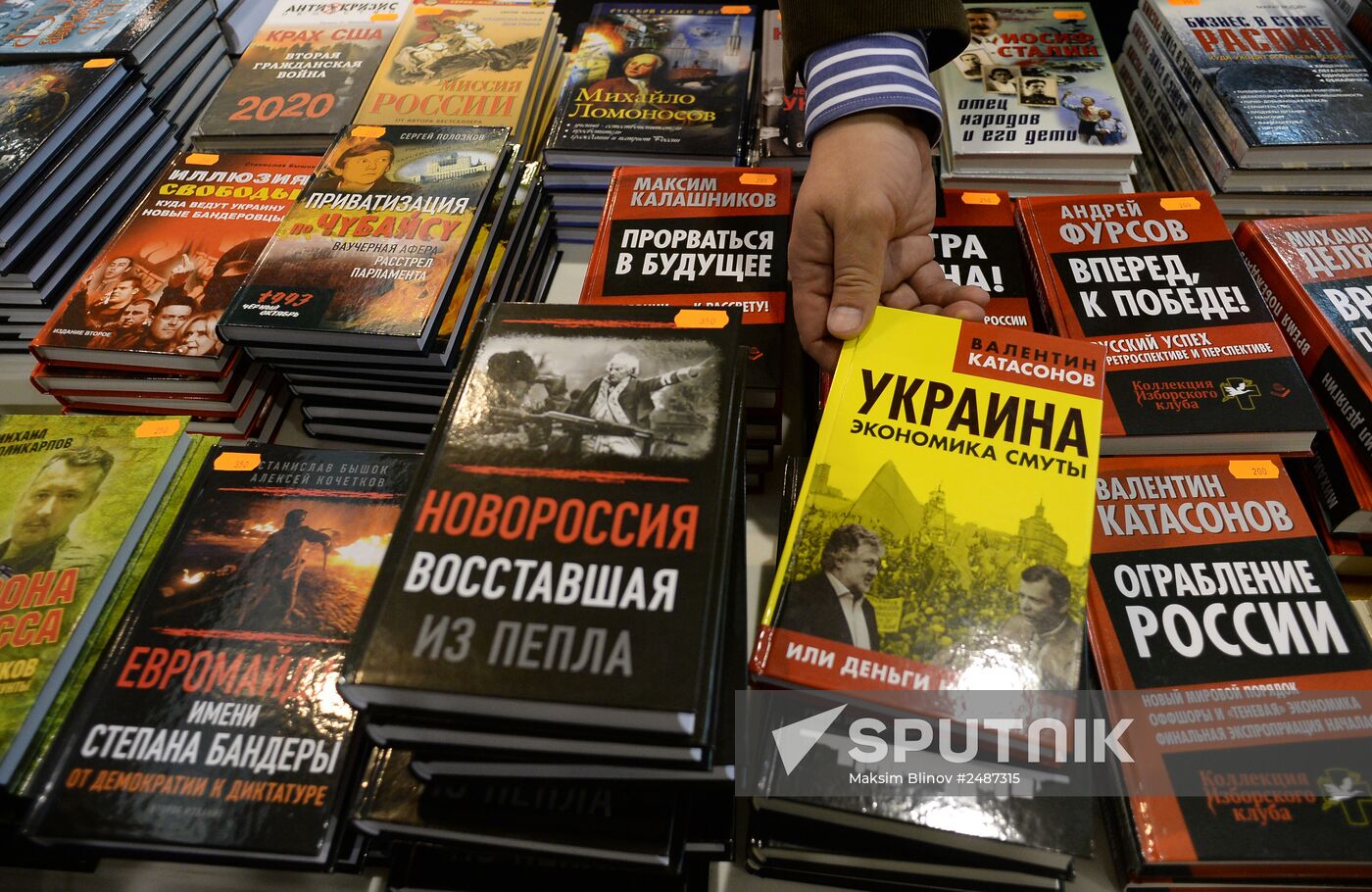 The 27th Moscow International Book Fair